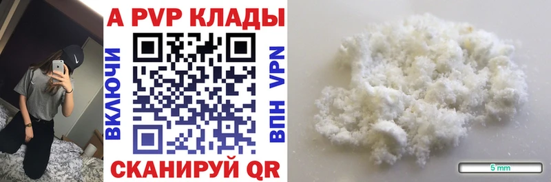 Alfa_PVP кристаллы  Светлый 
