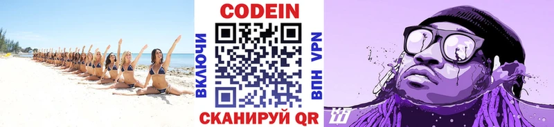 купить наркотики сайты  Светлый  ссылка на мегу зеркало  Кодеин Purple Drank 