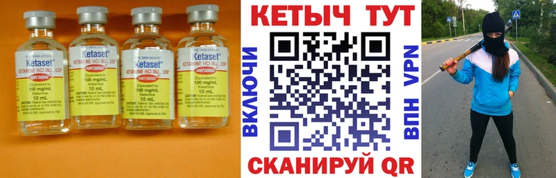 Кетамин VHQ  где можно купить   Светлый 